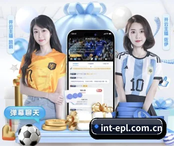 英超直播 APP 界面